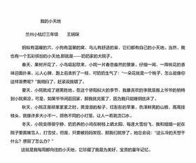 夏天校園的景色50個(gè)字作文大全