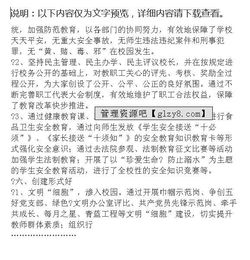 創(chuàng)建文明校園總結(jié)作文