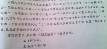 小學生描寫校園作文280字