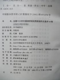 作文,人來,英語,中國