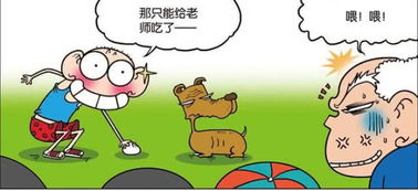 爆笑校園之呆頭作文