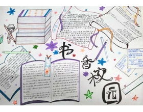 以建設(shè)書(shū)香校園為主題的作文1000字