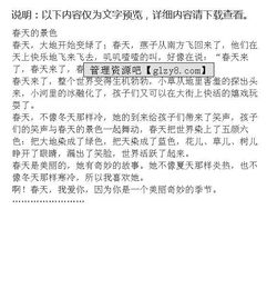 作文總分春天的校園寫景物100字