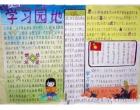 書香校園作文400
