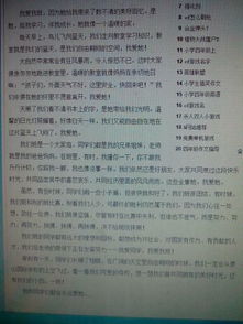 愛我,作文,班級,高中