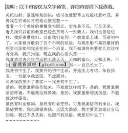 法制校園觀后感初中作文