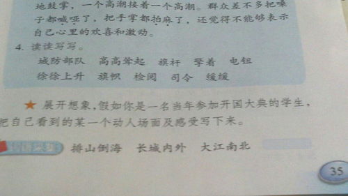 校園之星的文學(xué)之星作文照片