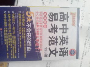 不一樣的中學校園作文怎么寫