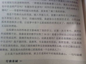 校園生活的美小說作文素材