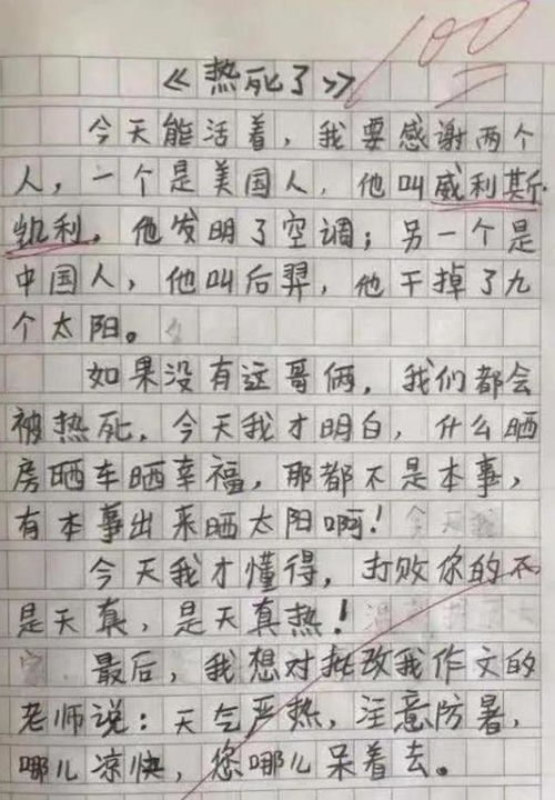 好久不見(jiàn)我的校園疫情的作文350字