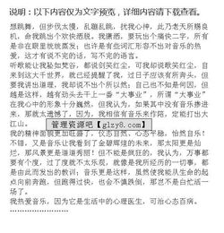 校園里音樂(lè)響起來(lái)作文600