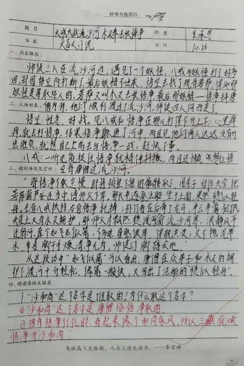 反對高爾夫球進(jìn)校園作文