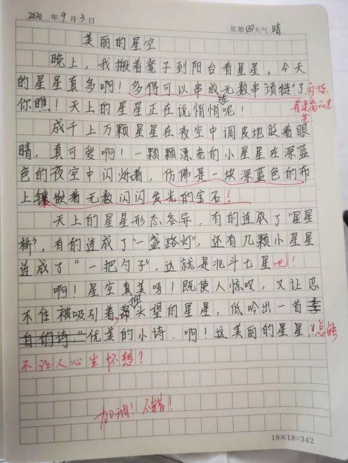 寫校園風景的作文,寫一篇校園風景的作文,寫校園風景的作文600字