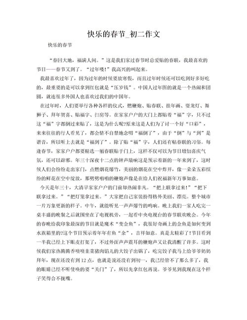 初二作文800字春滿校園