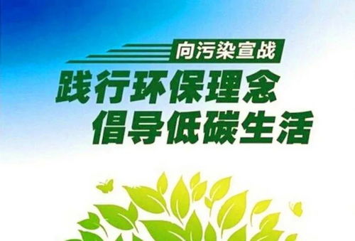 低碳校園我是行動者倡議書作文