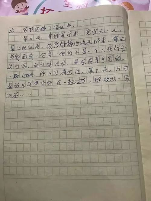 那一刻我長(zhǎng)大了校園生活作文提綱