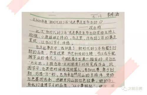 文明校園德潤少年作文2500字,文明校園德潤少年作文怎么寫,文明校園,德潤少年