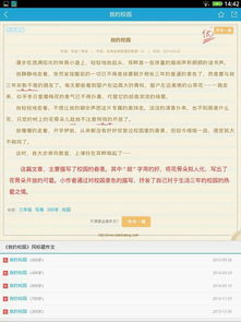 校園里的小樹300字作文