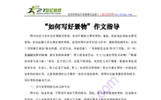 校園里的好風(fēng)景作文