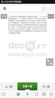 作文校園食堂教室