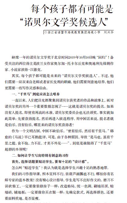 關(guān)于《新的校園》的作文