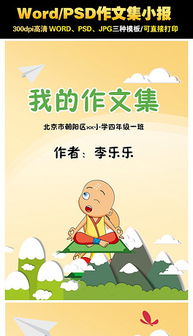 給我找?guī)讉€(gè)我的校園短作文,校園安全作文,校園活動(dòng)作文