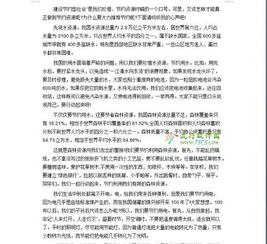 關(guān)于校園保護(hù)水資源建議書的作文300字