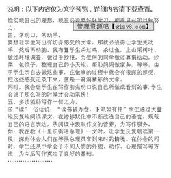 創(chuàng)建無(wú)煙校園學(xué)習(xí)心得體會(huì)作文