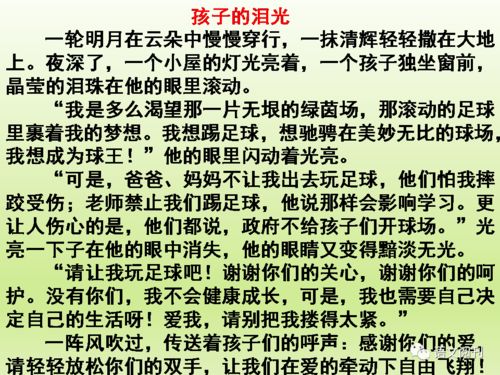 戲曲進校園的作文如何審題