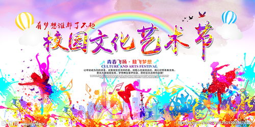 作文校園文化藝術(shù)節(jié)