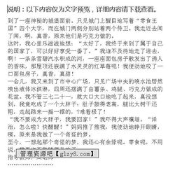 作文在校園里吃零食三百字