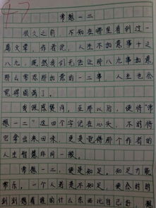 感恩親情校園作文600字初中作文