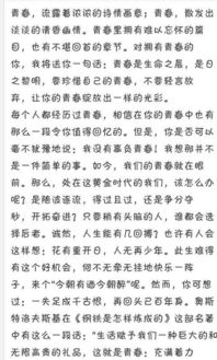 作文,小故事,法律,校園暴力