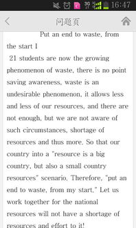 減少大學(xué)校園浪費(fèi)作文