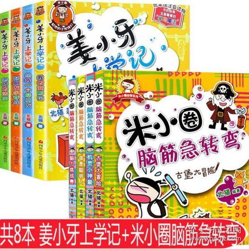 作文,校園里,有趣