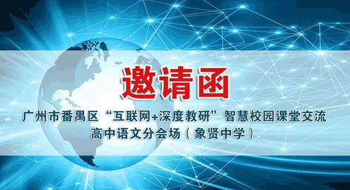 智慧校園高中作文