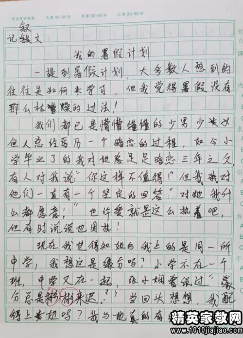 校園里的苦作文550字六級