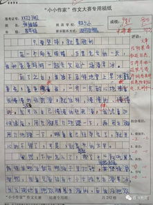 關(guān)于校園六一游戲作文