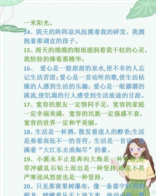 擬人排比的手法描寫校園春光的小作文