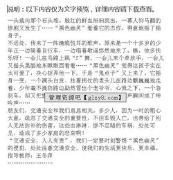 創(chuàng)平校園人人有責作文