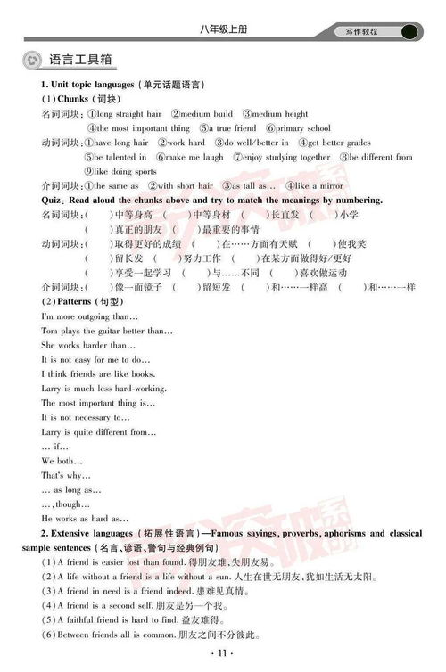 作文,英語,旅游景點,大學(xué)校園