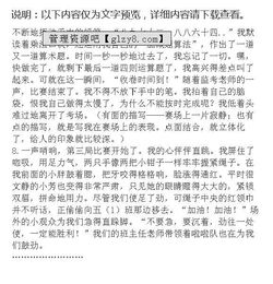 作文,文化活動(dòng),法治,策劃