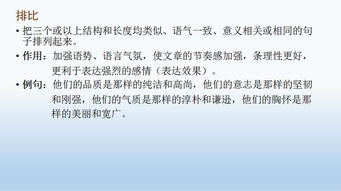 美麗的校園作文盡量用上修辭手法