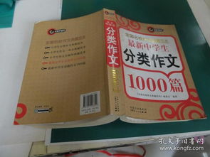 中學(xué)生話題作文校園誠信