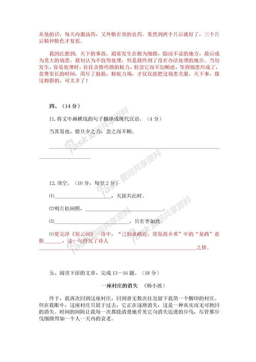 四年級作文秋天的校園400字左右,四年級作文秋天的校園350字,四年級上冊作文秋天的校園350個字