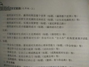 作文,校園里,中國(guó),能量