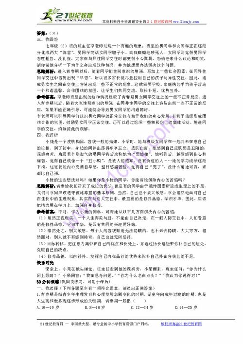 如快樂的青春校園作文