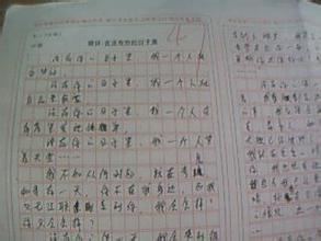 感恩校園的作文600字作文