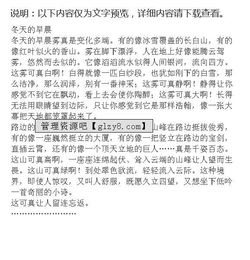 冬晨里的校園作文