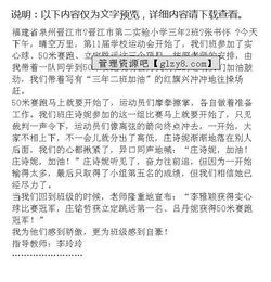 三年級作文精彩的運(yùn)動會作文,三年級作文動物運(yùn)動會的作文200字,三年級作文動物運(yùn)動會的作文300字
